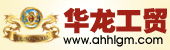 華龍工貿(mào)2015.9.16