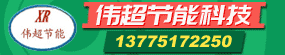 偉超節(jié)能科技2021-6-3